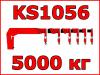 Kanglim KS1056 -